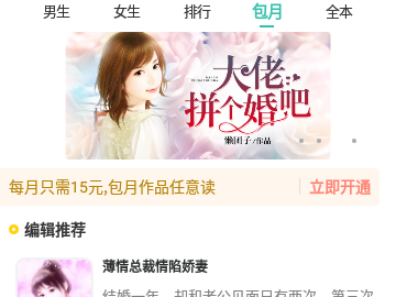 蓝香阅读免会员版