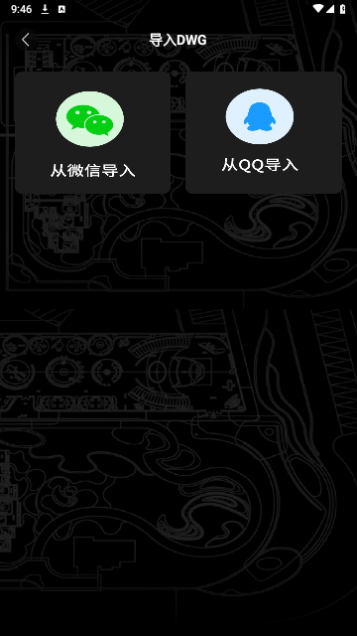 CAD万能看图王官方版