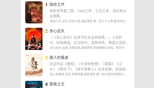 小兔阅读内置书源版