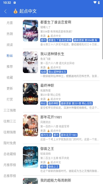 小兔阅读内置书源版