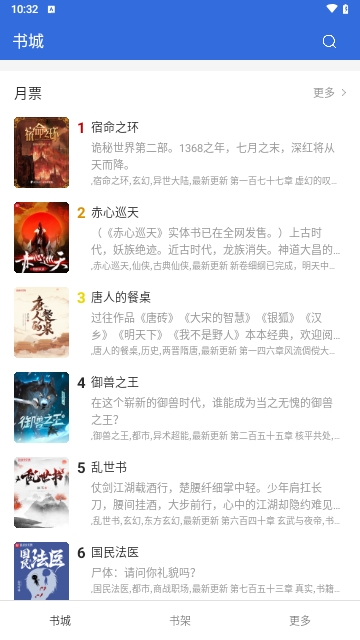 小兔阅读内置书源版