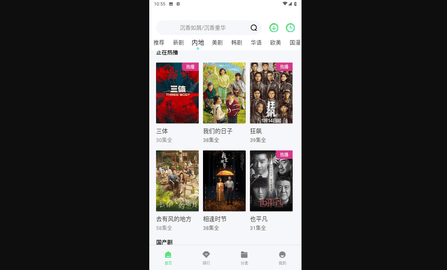 资源猫影视2023最新版