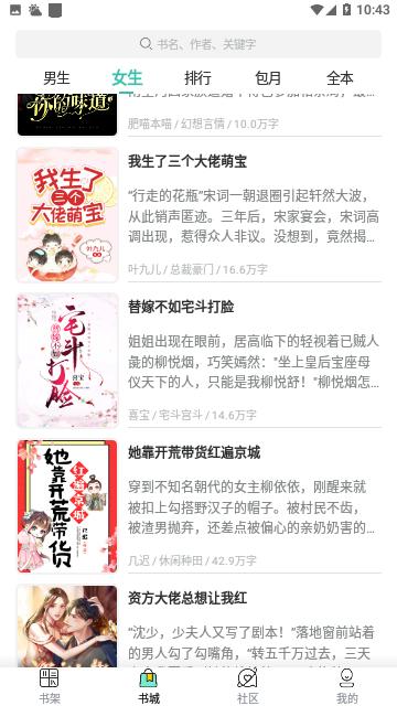 画眉追书2024免费版