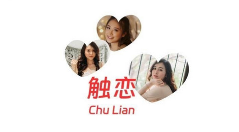 触恋appg官方版