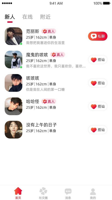 触恋appg官方版