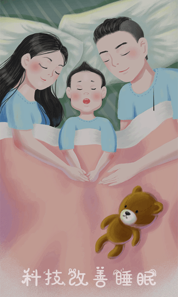云梦助眠官方版