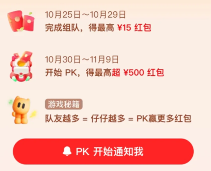 2023淘宝双十一喵币活动什么时候开始 喵币活动今年还有吗
