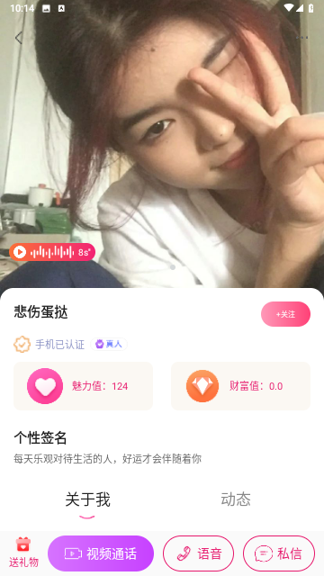 popose交友2023最新版