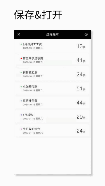记账计算器免费版