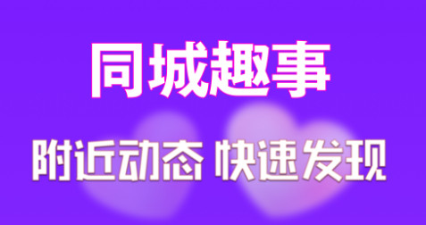 心动交友官方版