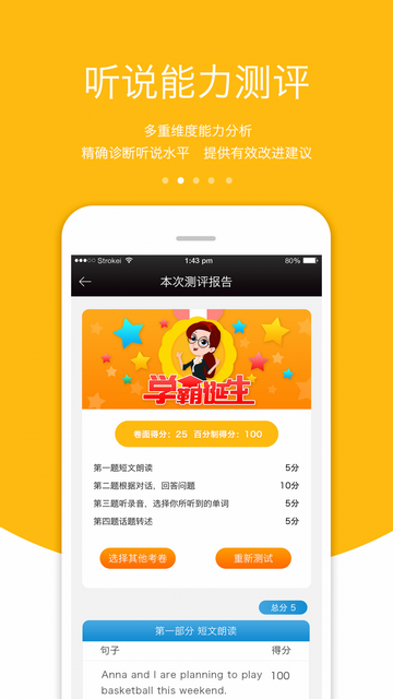 3E口语2023最新版