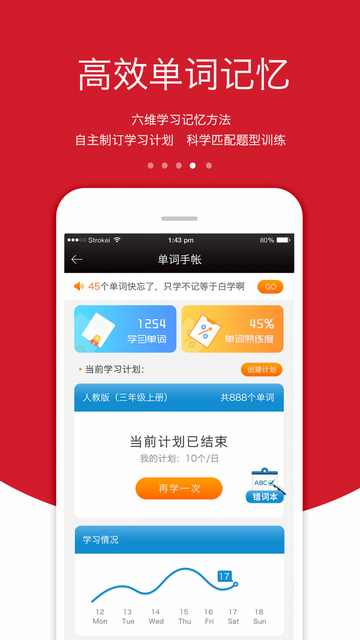 3E口语2023最新版