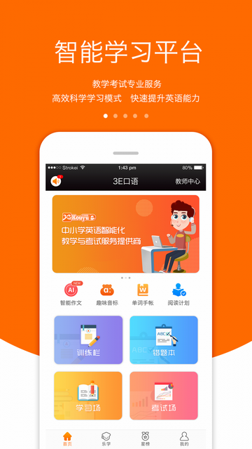 3E口语2023最新版