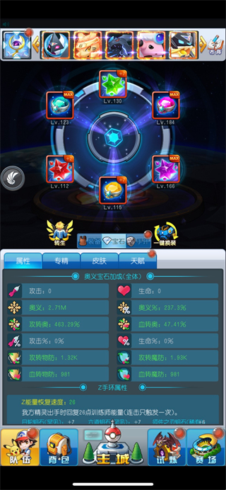 去吧皮卡丘怀旧服