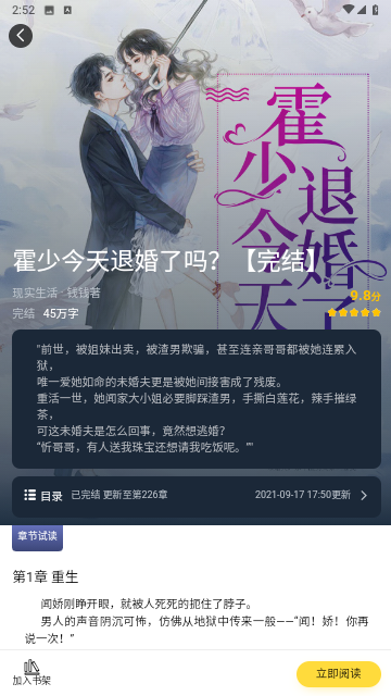 随心悦看无广告版