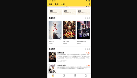随心悦看无广告版