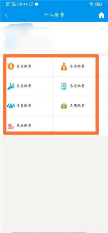 重庆人社安卓版