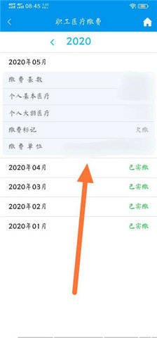 重庆人社安卓版