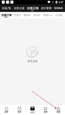 悠悠有品CSGO游戏饰品交易平台