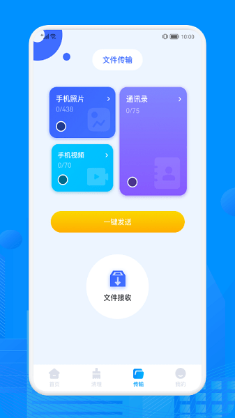 recuva数据恢复手机版