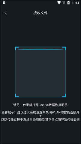recuva数据恢复手机版
