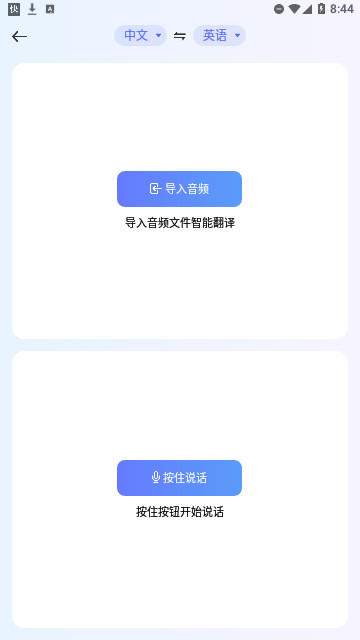 口袋翻译官官方版