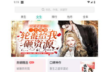 蛋皮小说VIP解锁版