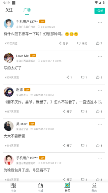 蛋皮小说VIP解锁版