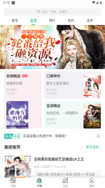 蛋皮小说VIP解锁版