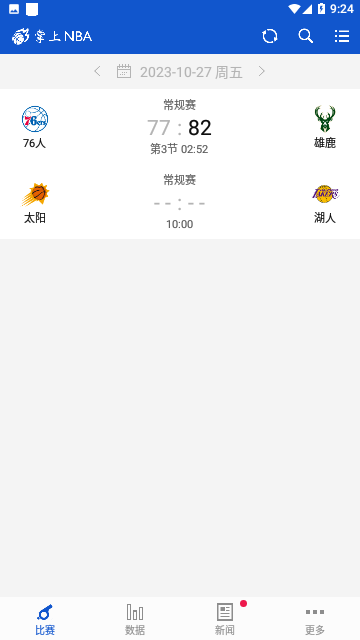 掌上NBA免费版