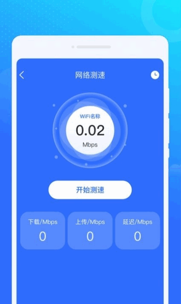 光光风牛WiFi官方版