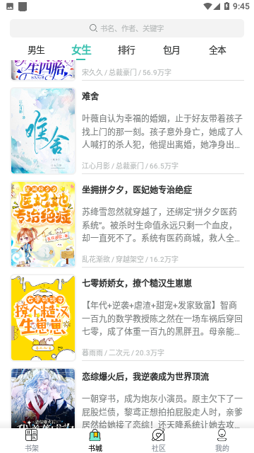 笔锋阅读2024免费版