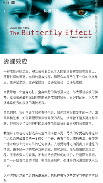 热剧猫影视播放器免费版