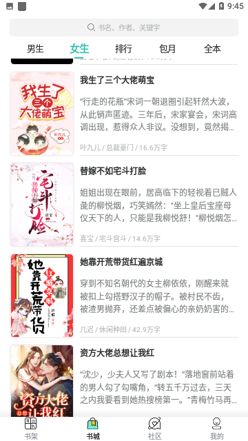 青橙小说手机版