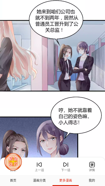 搜搜免费漫画免费版