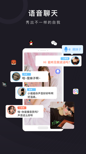 音魔变声器官方版