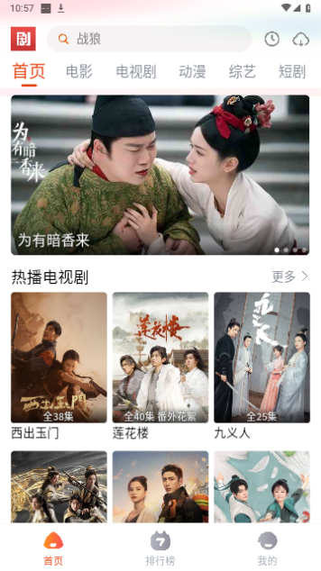维密TV无广告版