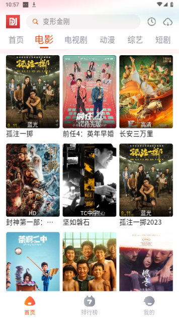 维密TV无广告版