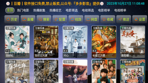 荷城茶秀影视仓内置源版