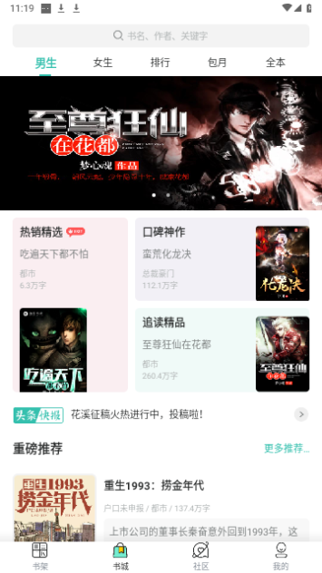 烧书阁无限制版