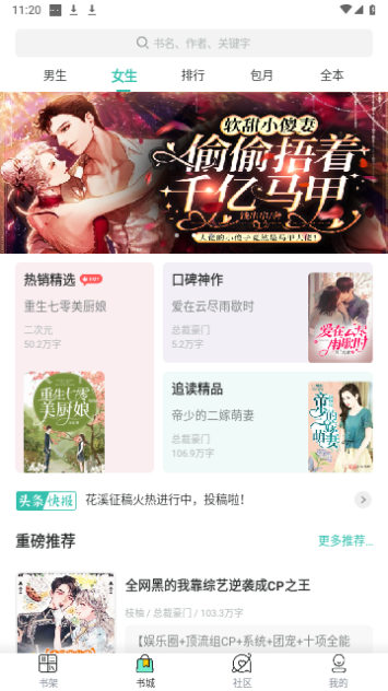 烧书阁无限制版