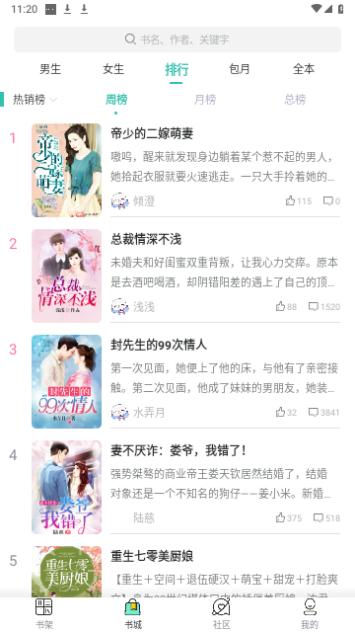 烧书阁无限制版
