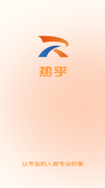 热乎行业知识学习手机版