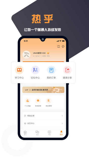 热乎行业知识学习手机版