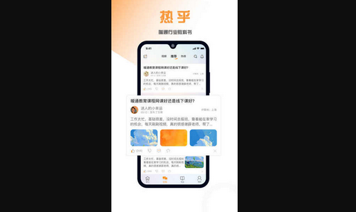 热乎行业知识学习手机版