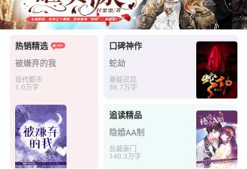 海天小说2024免费版