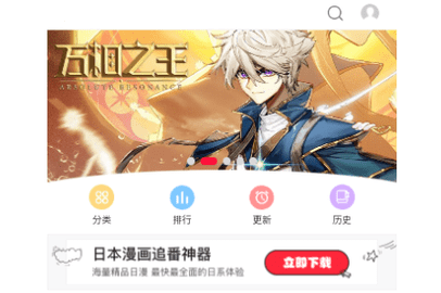 搜搜漫画免费版