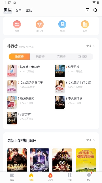 阁子阅读器2023最新版