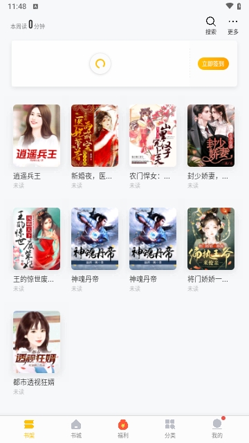 阁子阅读器2023最新版