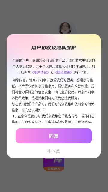 一库交友最新版